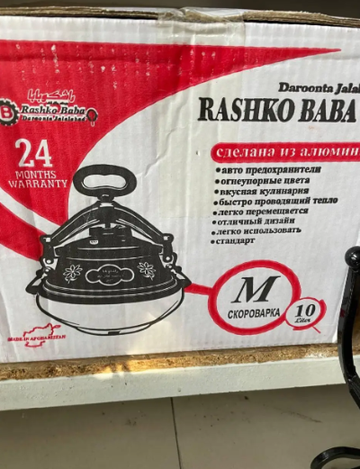 Афганский Котел Черный 10л RASHKO BABA 0301 фото