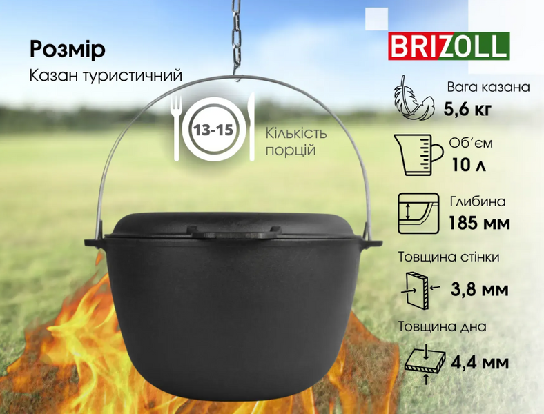Котел чугунный туристический 10 л с крышкой-сковородой 0314100 фото